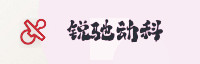 合作伙伴