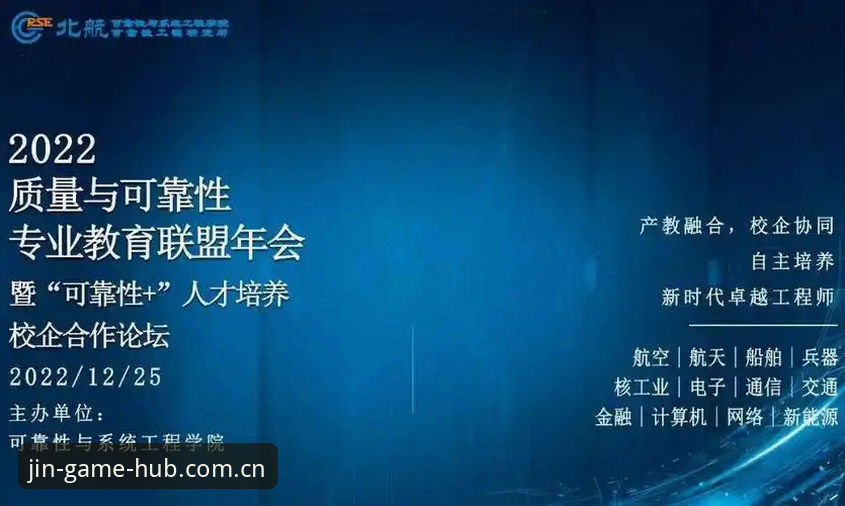 金年会游戏平台可靠性深度解析