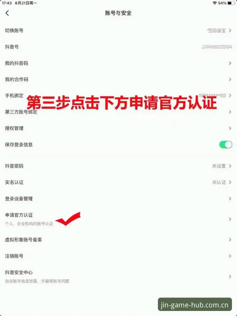 金年会怎么注册 金年会怎么注册?手把手教你3分钟完成账号开通