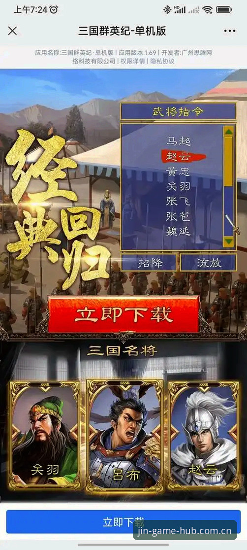 金年会游戏平台v3.0.0深度评测：从金年会注册到操作体验的全面拆解
