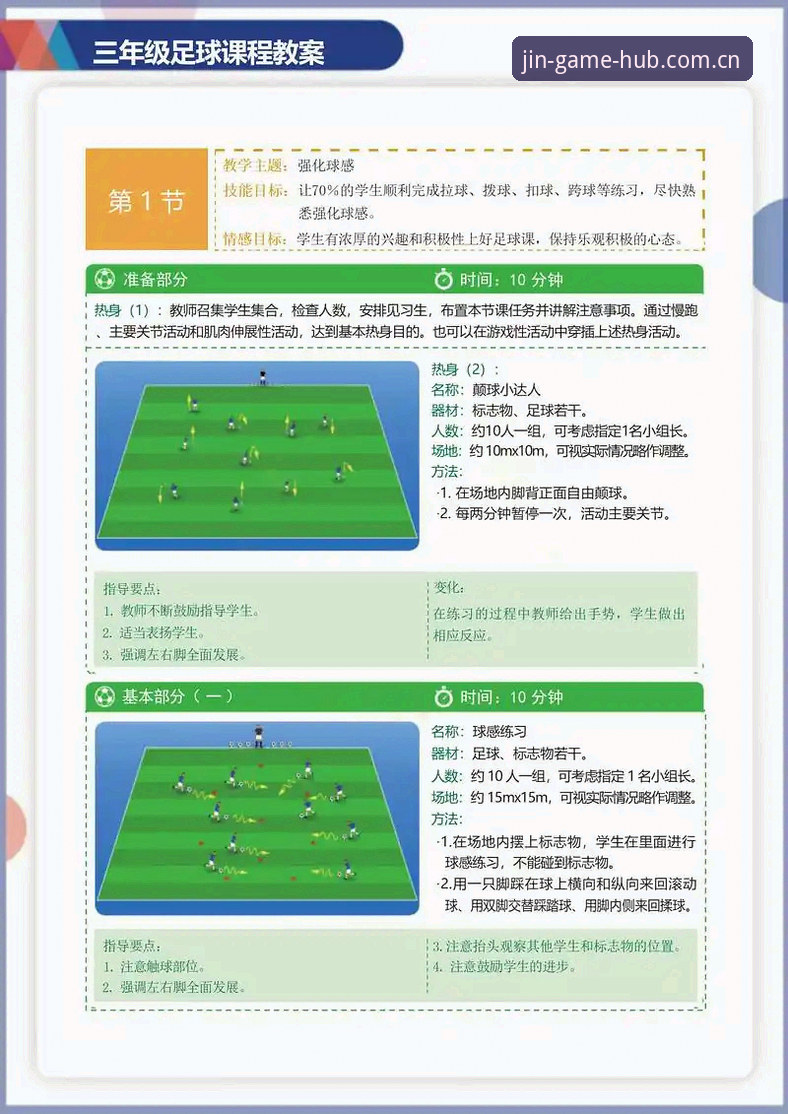 金年会注册流程 足球总监实战指南:从拉比奥签约到更衣室管理的必备经验